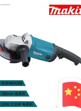 牧角磨机180角磨机20角磨机打9磨机大功率田412M020BM09321B