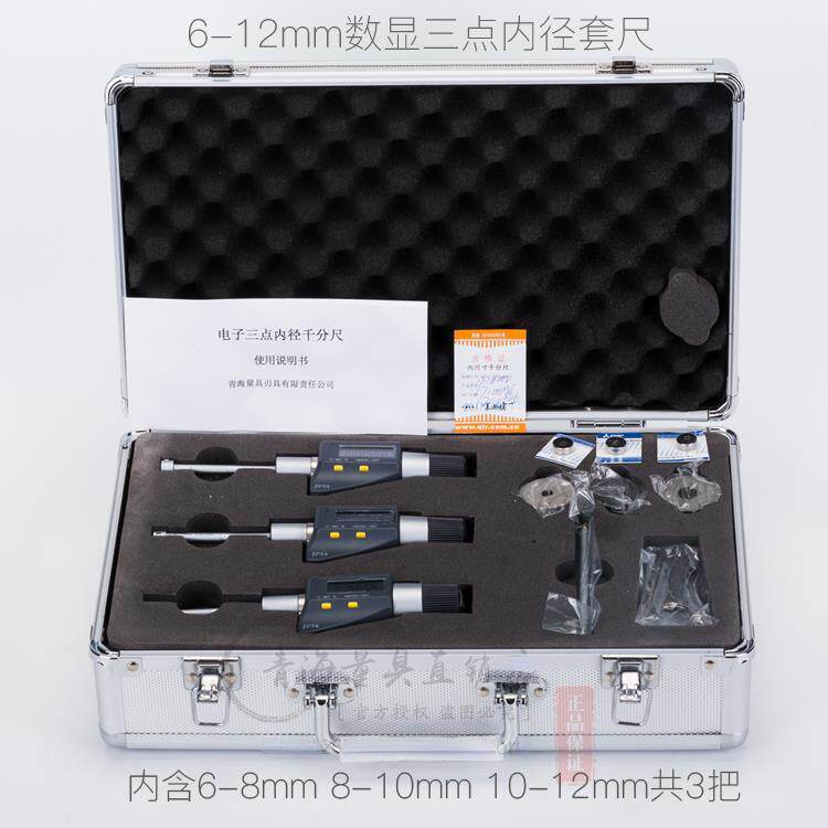 青海量具青613量电子数径显三点3爪内0千分尺套尺12-200-50-100mm