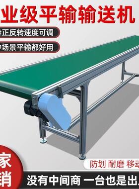 工厂升间降输送机传送带小型快递店车铺注塑机HWF流线传输机输水