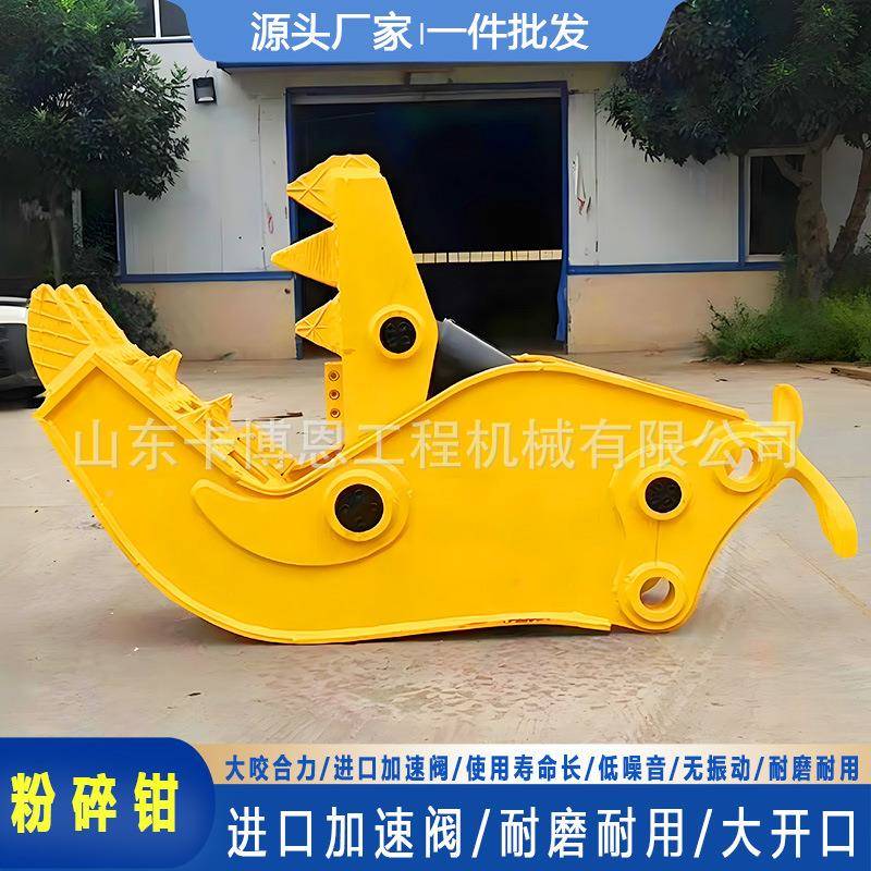 挖掘机粉碎钳572颚碎式能鹰嘴钳废钢筋旧楼破拆房剪多功挖掘机粉