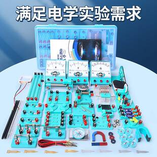 初中物理全套实验器学材电实验箱电磁初三串学联电材路实XXU验器