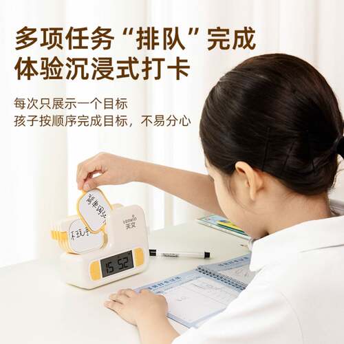 天文新款自律打卡器学生学习自控能力提升时间管理器闹钟提醒