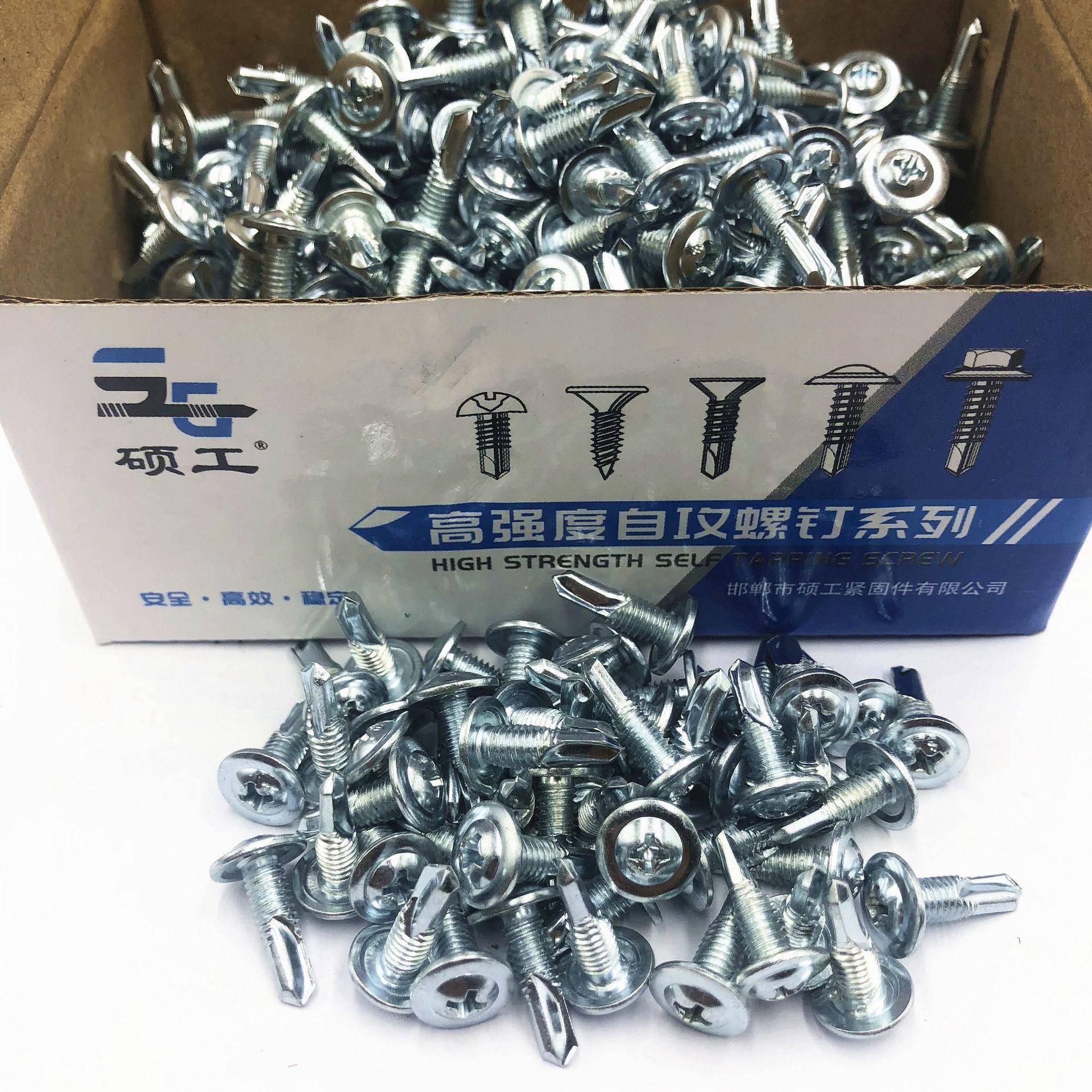 大细量牙华自司攻自燕尾750丝十字槽圆头钻尾螺丝用钻于轻钢别墅
