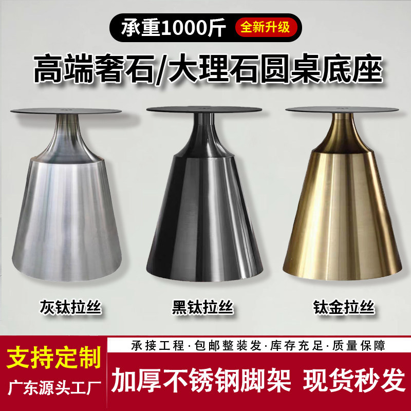 不锈钢岩板圆桌底座轻奢黑色