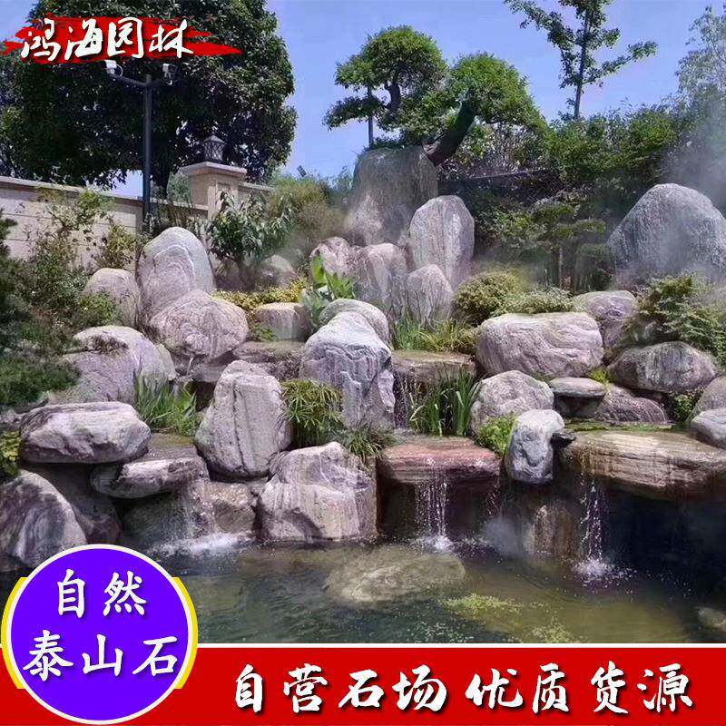 泰山石景园林造景鱼池假山造驳UDO岸石景风石自然石观景石雪浪石