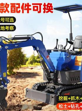 小QPY挖型挖掘机农用果园工程沟小挖机机家用微挖多功挖能勾微型