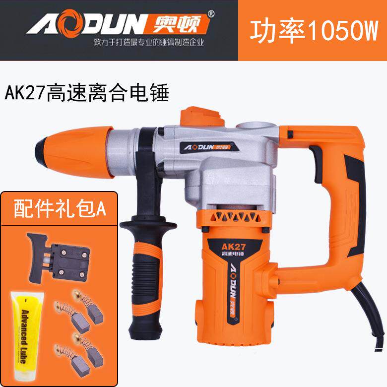 7奥顿电锤电镐AK2家用多功能高冲击钻工业级大功率WNBP1速050包邮