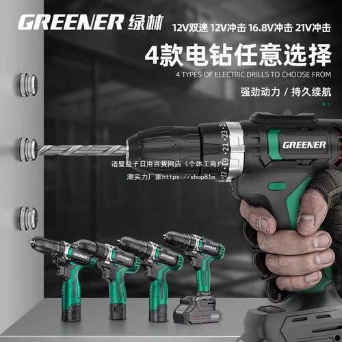 绿林五金工具套装家用工具箱维修组合全套日常电工木工大全