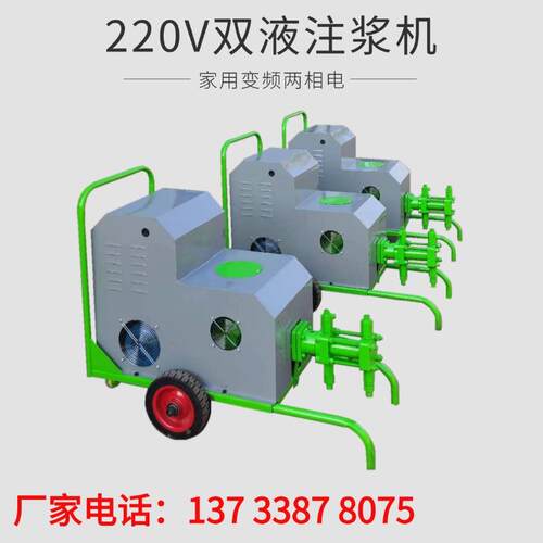 小地下室堵漏注机双缸783双液注浆泵漏型家用220V防水补高浆压灌