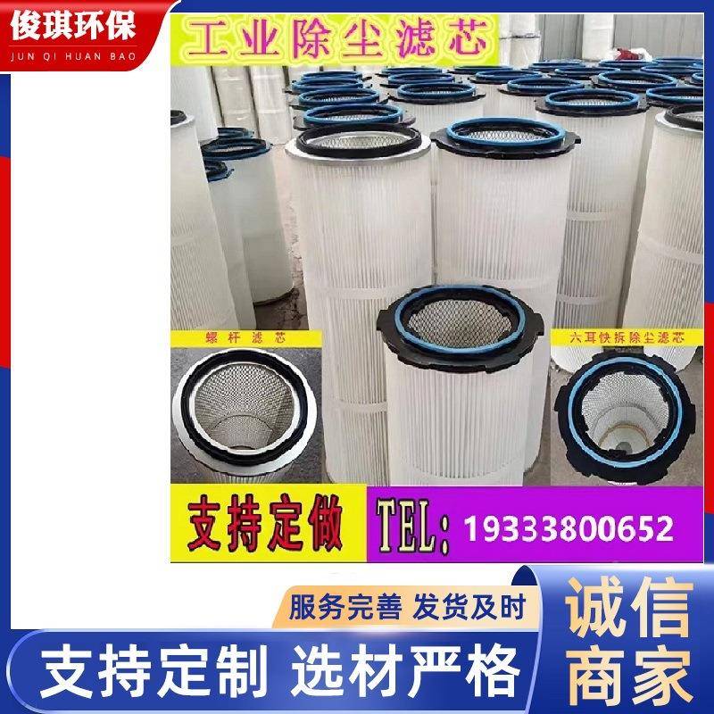 滤筒丸尘器配件阻燃膜滤芯涂装抛机滤筒除集粉尘防静电过849滤覆
