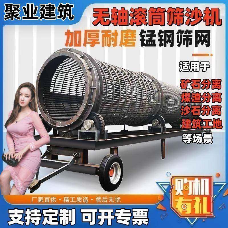 多用层双石无轴默认项滚筒筛移动式矸无轴筛沙机筛机煤石矿石筛分