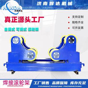 山滚ZT-10东厂家10吨自调滚轮机管子焊4接滚轮机长焊接轮管架米直