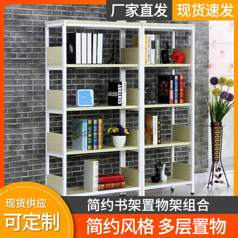 厂家直发家具多层置地书柜简易陈列木架家用储物收纳书架简约柜子