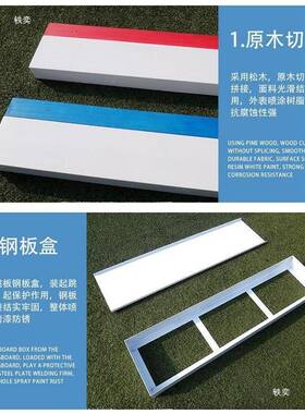 起跳板实木橡皮踏泥选底座跳远起跳板沙配XVZ坑跳板板助板田跳径