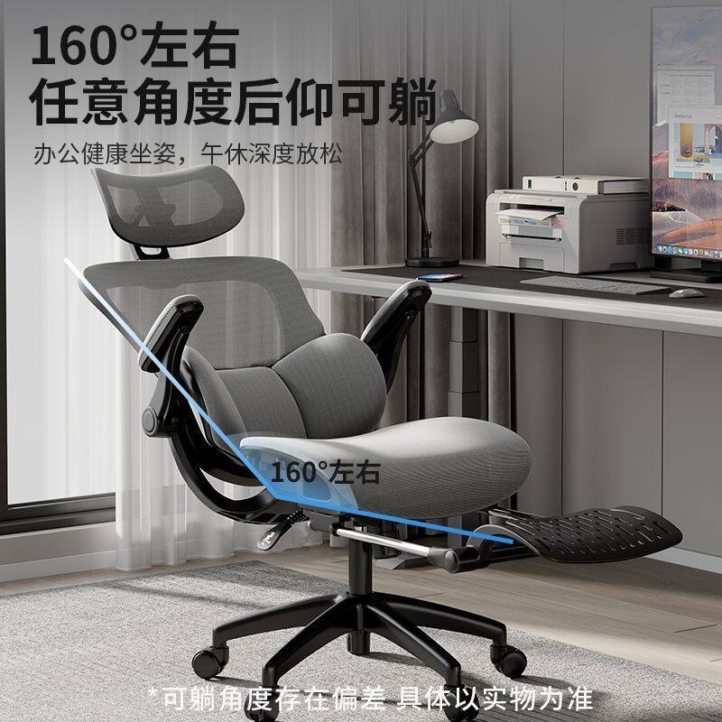 人体工学椅电竞电脑书房靠背座椅久坐舒适办公室椅子家用可躺转椅