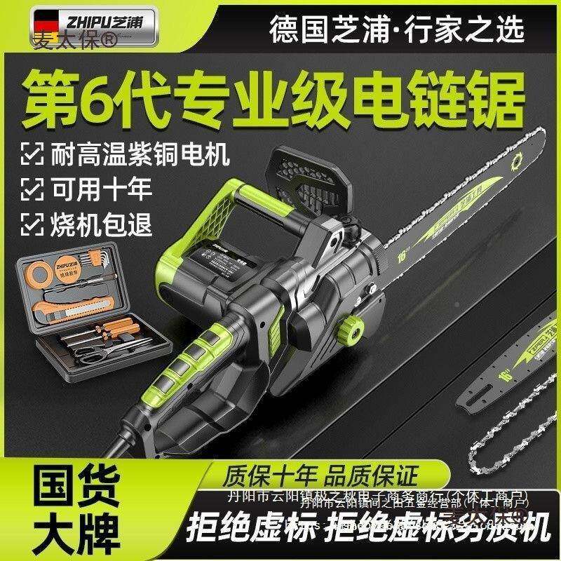 德芝浦电锯木锯家小型手447持电链锯伐国切割锯手提电用锯链条麦