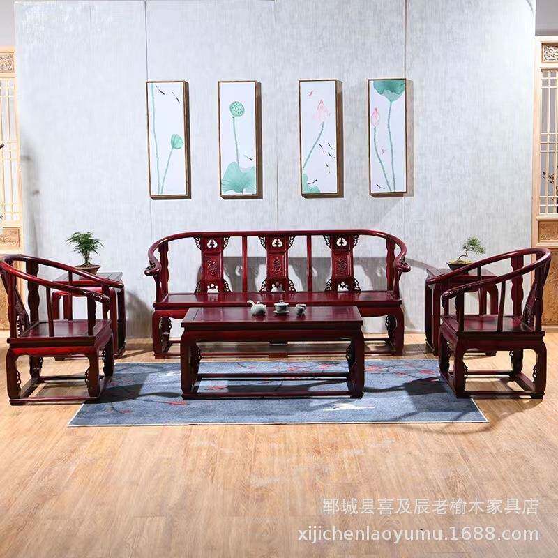 老榆木皇宫椅十yh--667件小套老榆木仿古户型组客几厅皇宫椅沙发