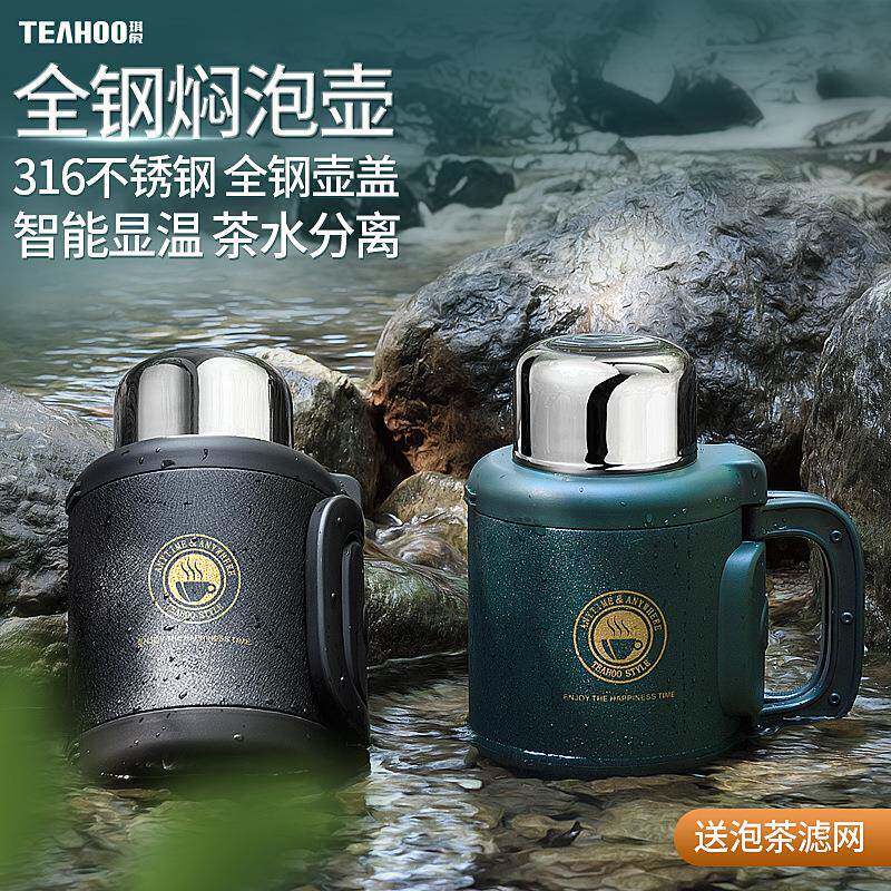 琪虎不保温户壶316锈钢外车载水壶93全钢盖显温带带茶仓背焖泡茶
