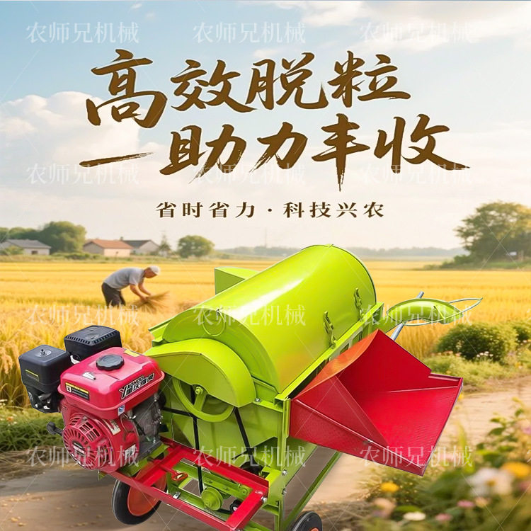 农用小型打谷机全喂入水稻脱籽机自动装袋风选谷子打籽机打粒机