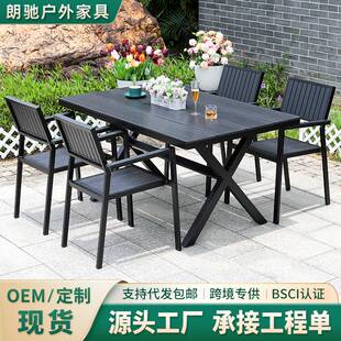 户外桌椅铝合金现代庭院别墅露天阳台外摆桌子休闲室外餐厅桌椅