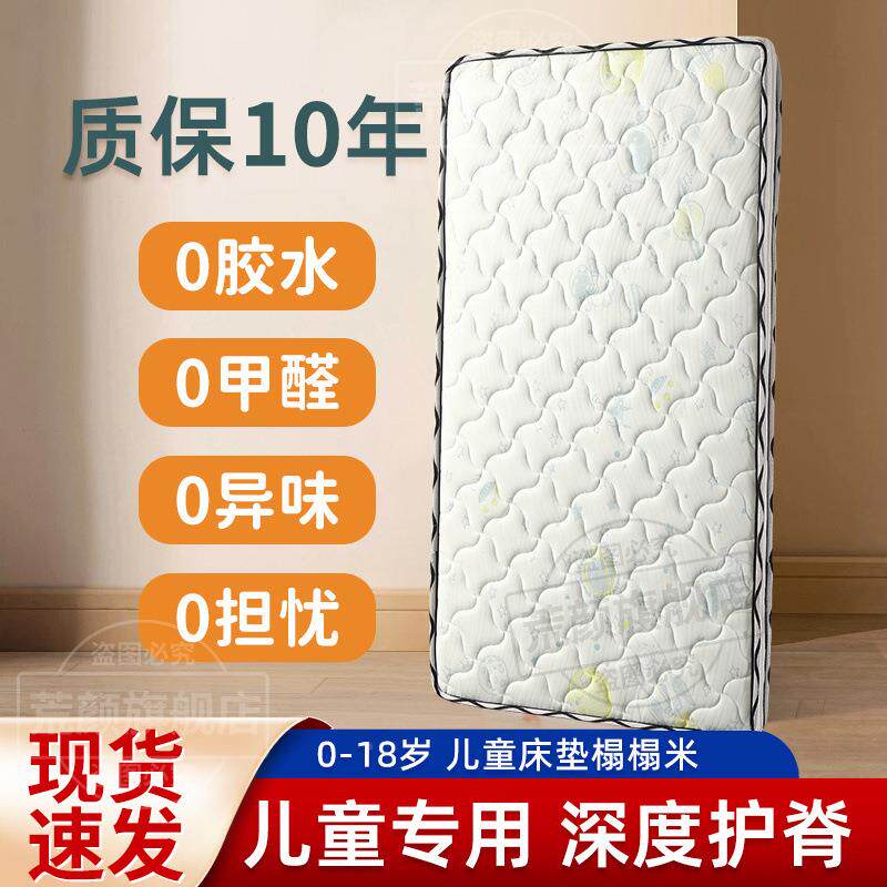 儿童乳垫胶床可拆洗可折叠969加厚天然3E椰脊棕护宝床宝婴儿垫拼