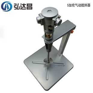 台制5加伦气动搅拌器 台制手动升降搅拌器 5加伦涂料自动搅拌器