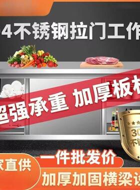 304体整焊接加厚不锈钢工作台用餐饮SAX切菜橱柜免组操装商厨房作