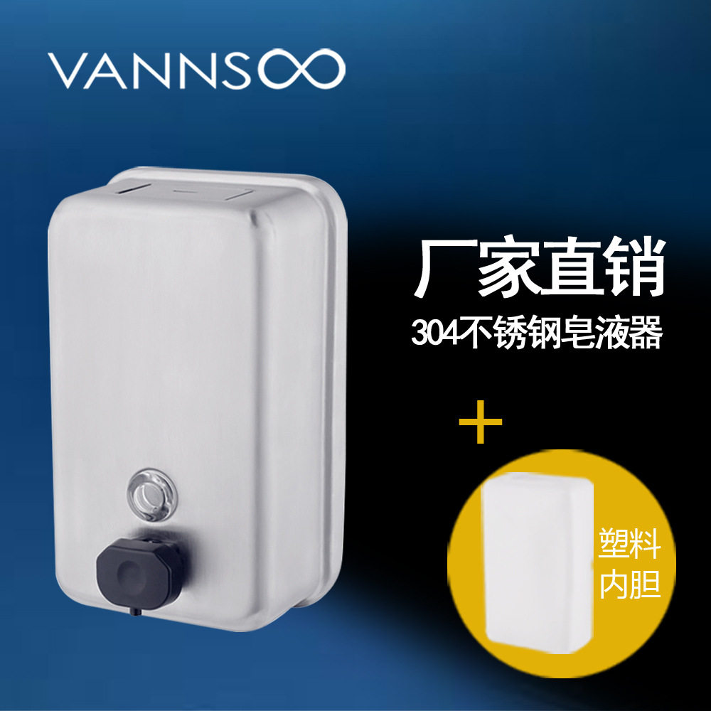 带塑料内胆304不锈钢皂液器手动壁挂式给皂器