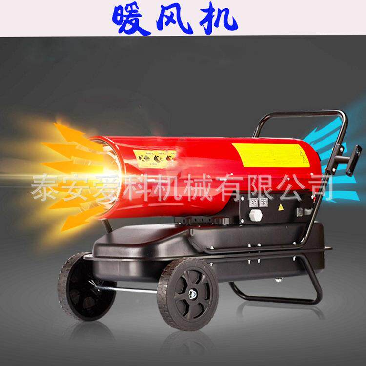 冬季殖场的用暖风机暖风机工厂车养子间用吹热风机山东泰安销售