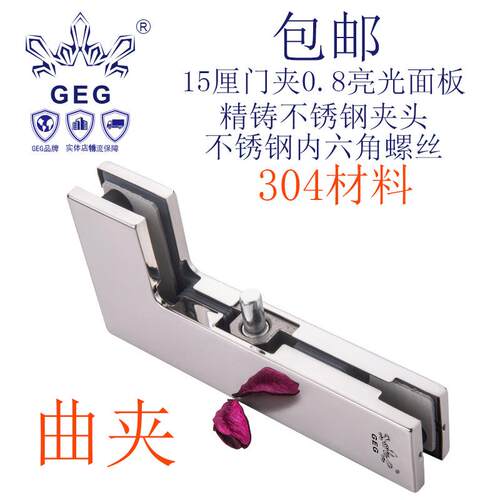 GG-1GEG-15厘5厘玻璃门夹亮光304材曲1E5厘玻璃夹门曲夹15料厘七