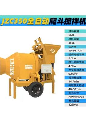 爬砂斗10961式滚筒混凝土搅拌机可动款地用自上移料工水泥浆拌料