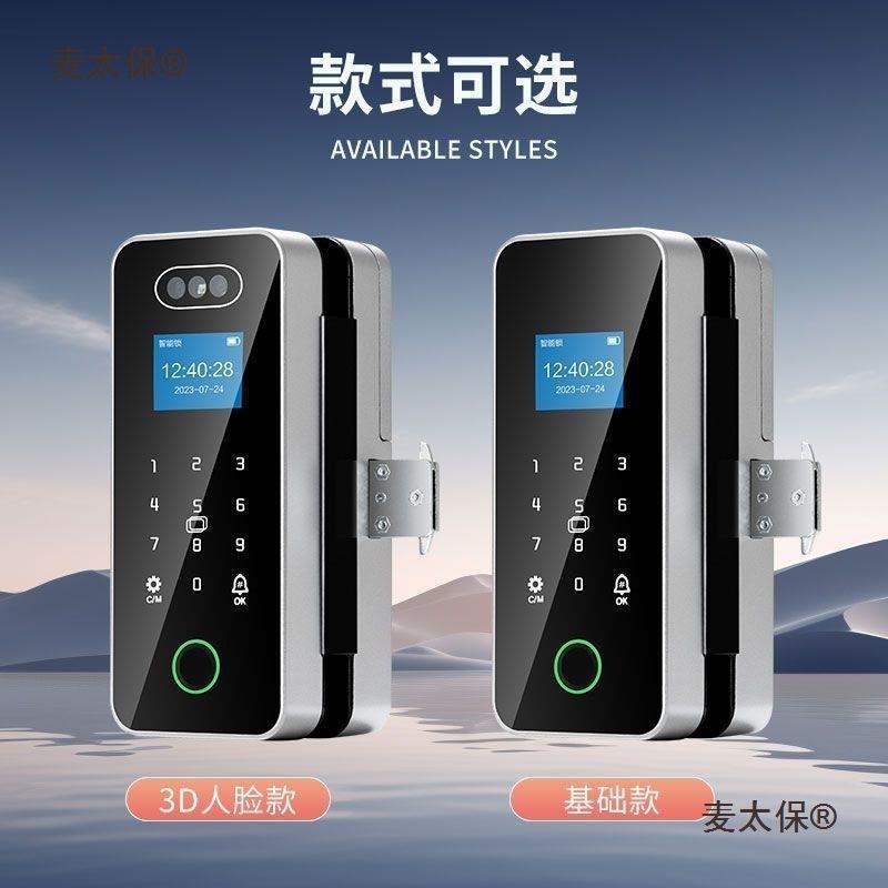 玻璃门脸指纹锁免开打孔双开门办公室铺智能电1商子人码门麦太密