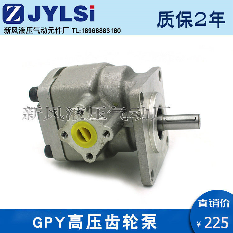 高压齿轮泵GPY-2R/3R/4R/5.8R/7R/8R/9R/10R/11.5R/12RGPY-6RX4B