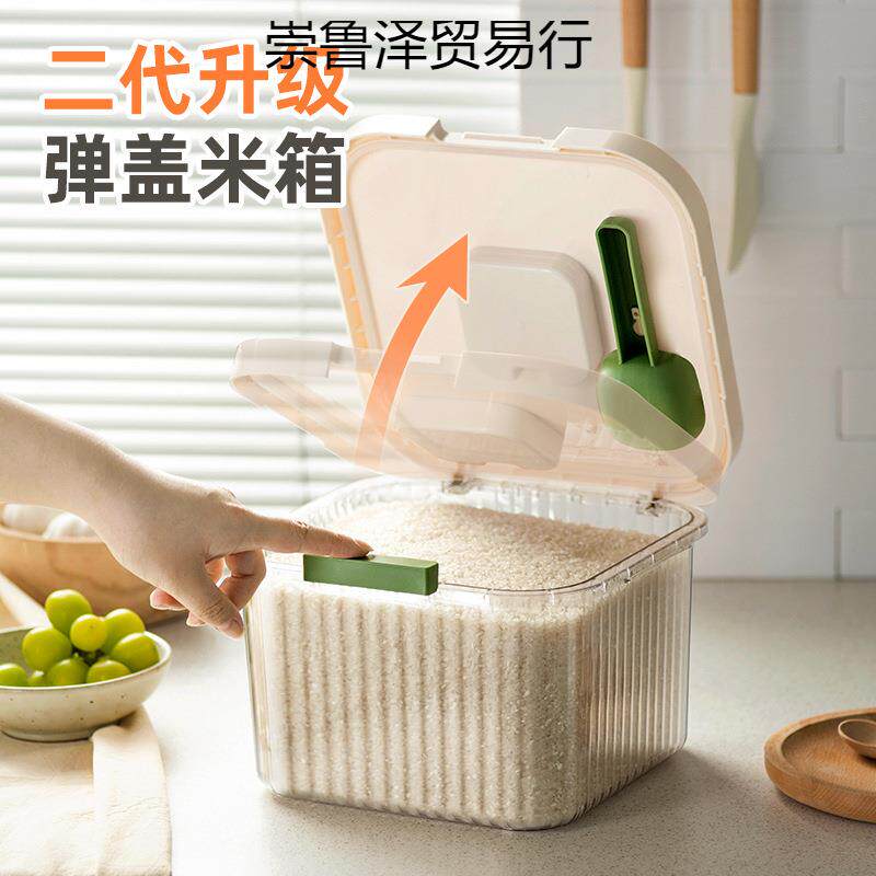 家用装米桶防虫防潮密封储WGY箱杂盒粮米面收纳面米粉存罐米储缸