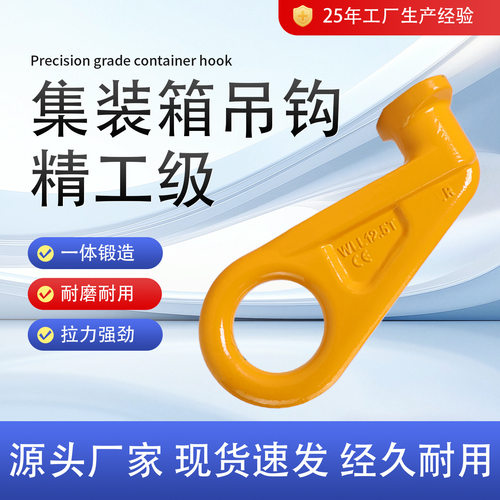 集装箱吊钩G80级转脖钩45度角码头港口货柜12吨吊具工具起重现货