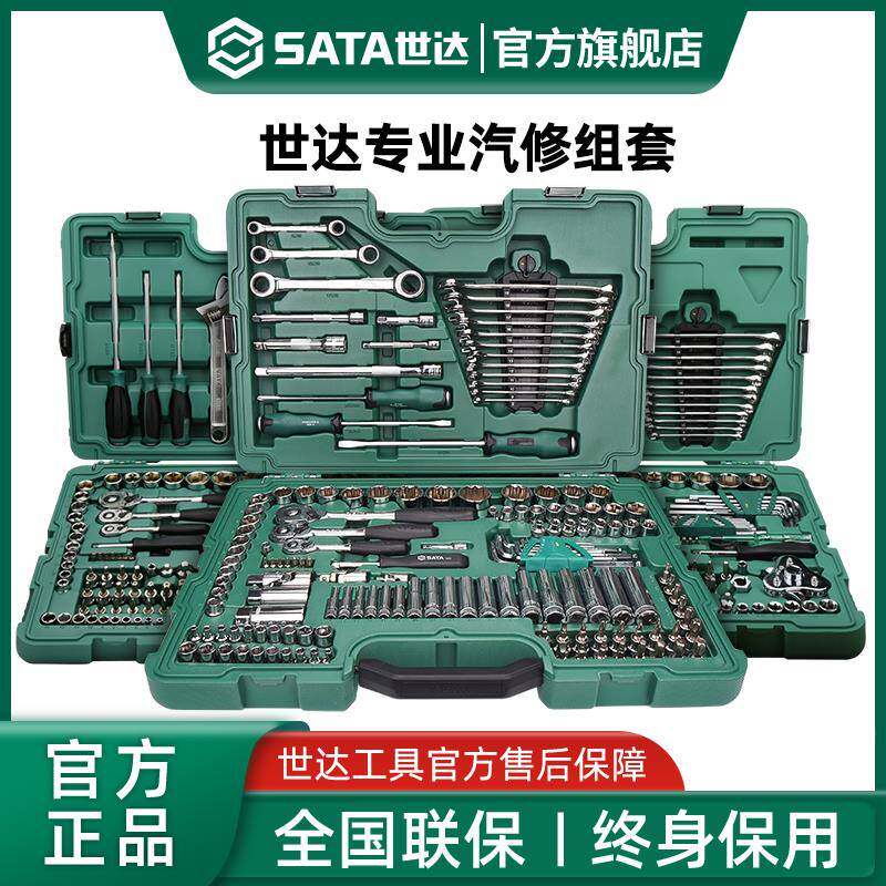 套筒448组套装小用飞/合中飞/手大飞汽修修车工具棘轮扳车全套