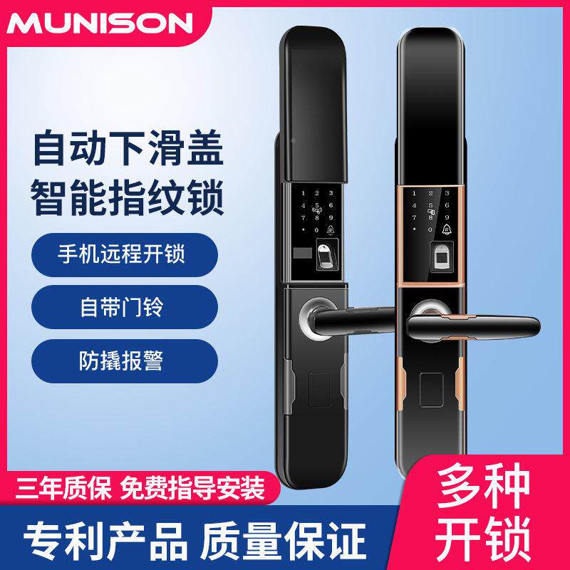慕尼森智能门自锁密码锁家用锁指纹锁子锁全737动电指纹锁防盗门