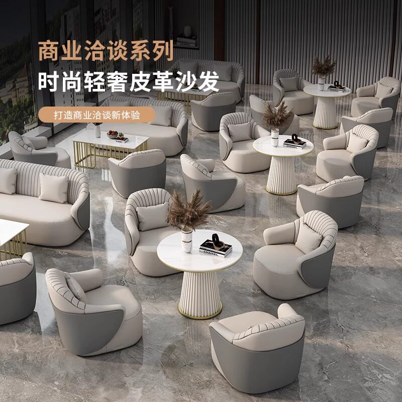 新款酒店大堂商用会客皮沙发设计师创意卡座商务会客前台洽谈桌椅
