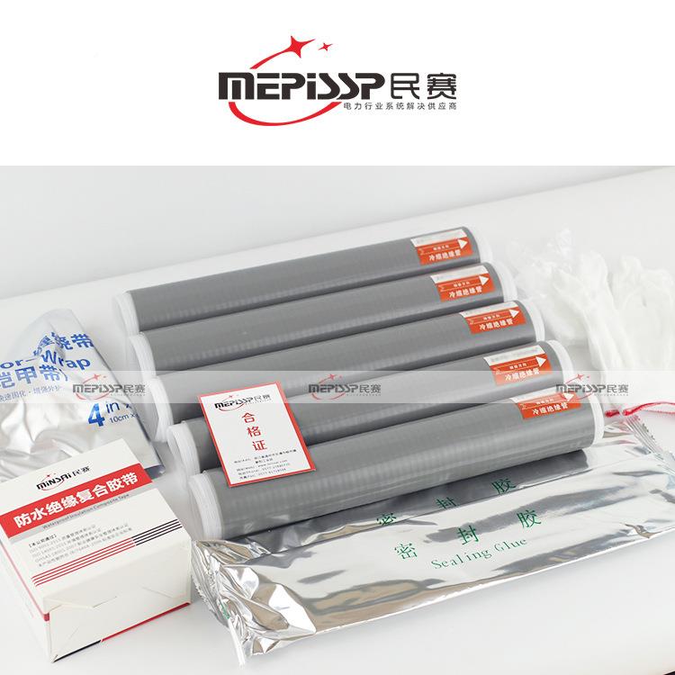 1KV低压冷缩中间JLS-1/2PRK.0-5.0头二三接四五头芯中间接绝缘直