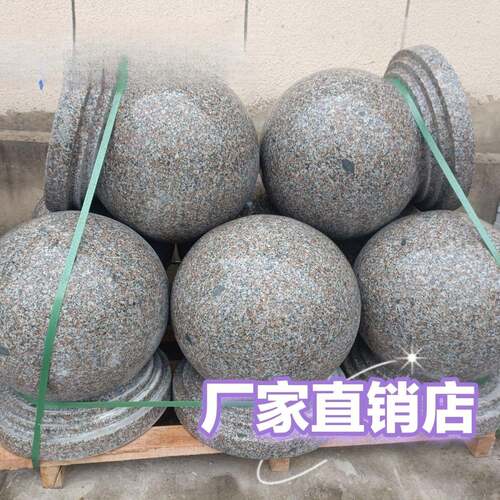 路石球芝麻灰障挡石防球撞石墩子花岗岩石芝麻白广场大理石圆747