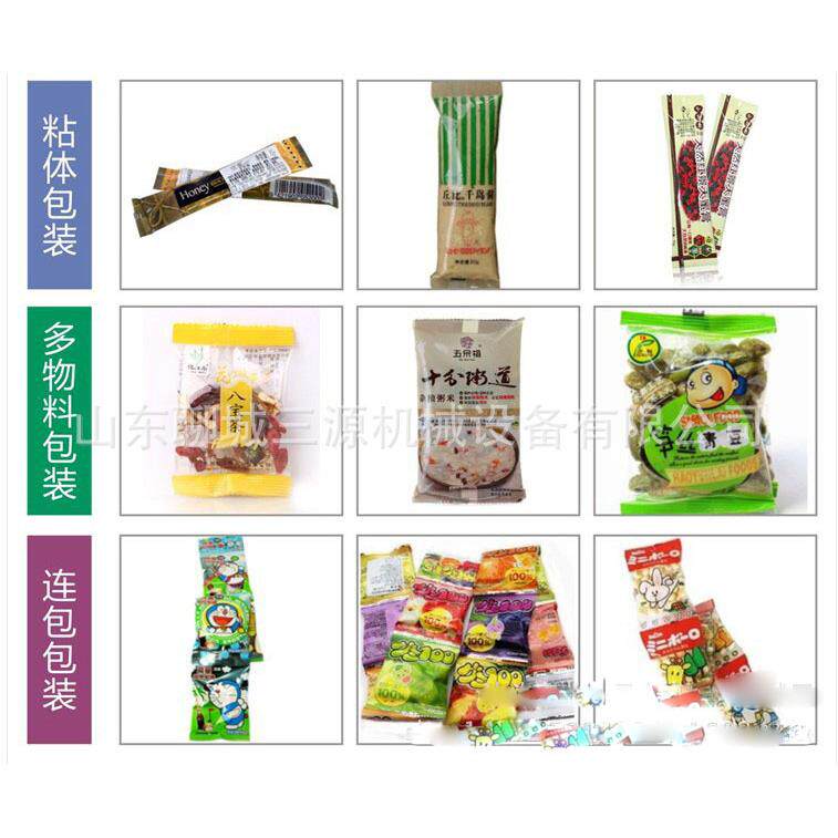 全自动SY-JLBZJ动液膏体包装机计冰袋蜂蜜自包装膜制袋机体量称重