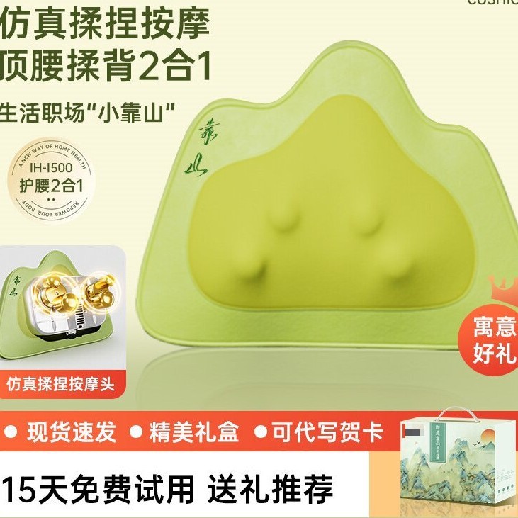 圣诞热敷无线便携腰腿按摩器