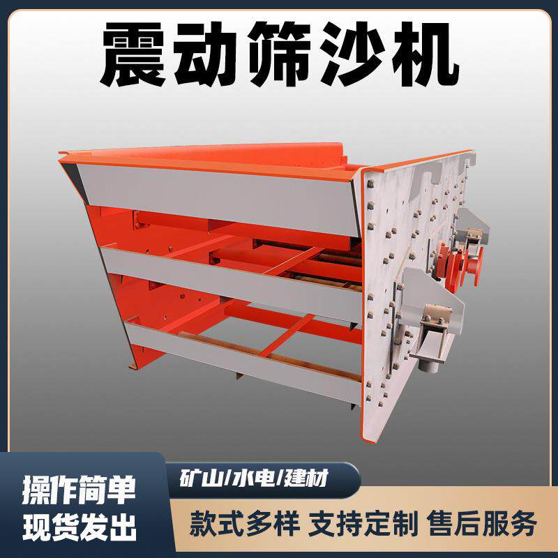 振实用震英动筛沙机直线动石2YZX-123砂煤砂矿石沙分离设备震动筛