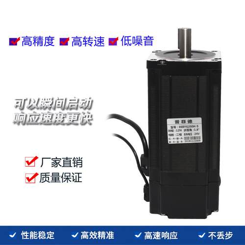 86步电机86BYG/25H扭矩4.5N/8.5N/1N.M大0力2矩二相进四线带刹车