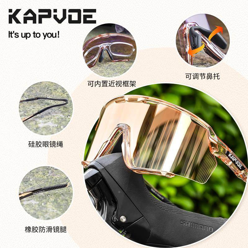 KAPVOE防骑行眼UXG镜自风行车外镜户运动登山太阳镜套装卡普沃翼