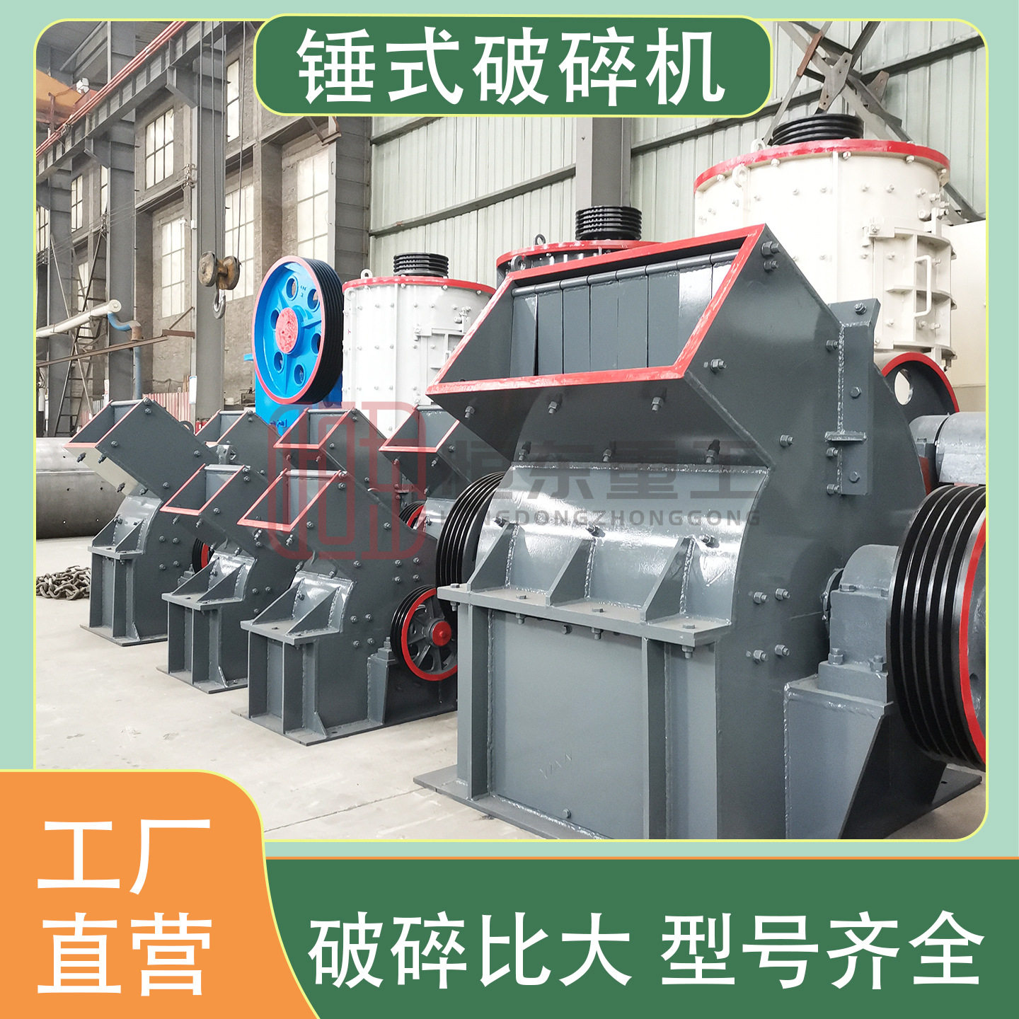 矿用重型锤式鹅卵石破碎机