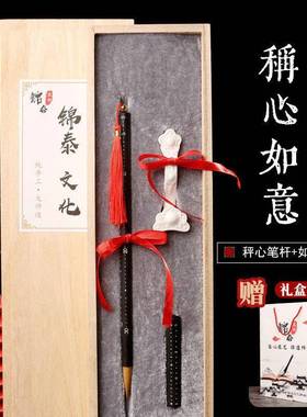 创称心如B-1665意狼毫楷毛笔意书法小瘦金体黑北尾檀抄经成人练习