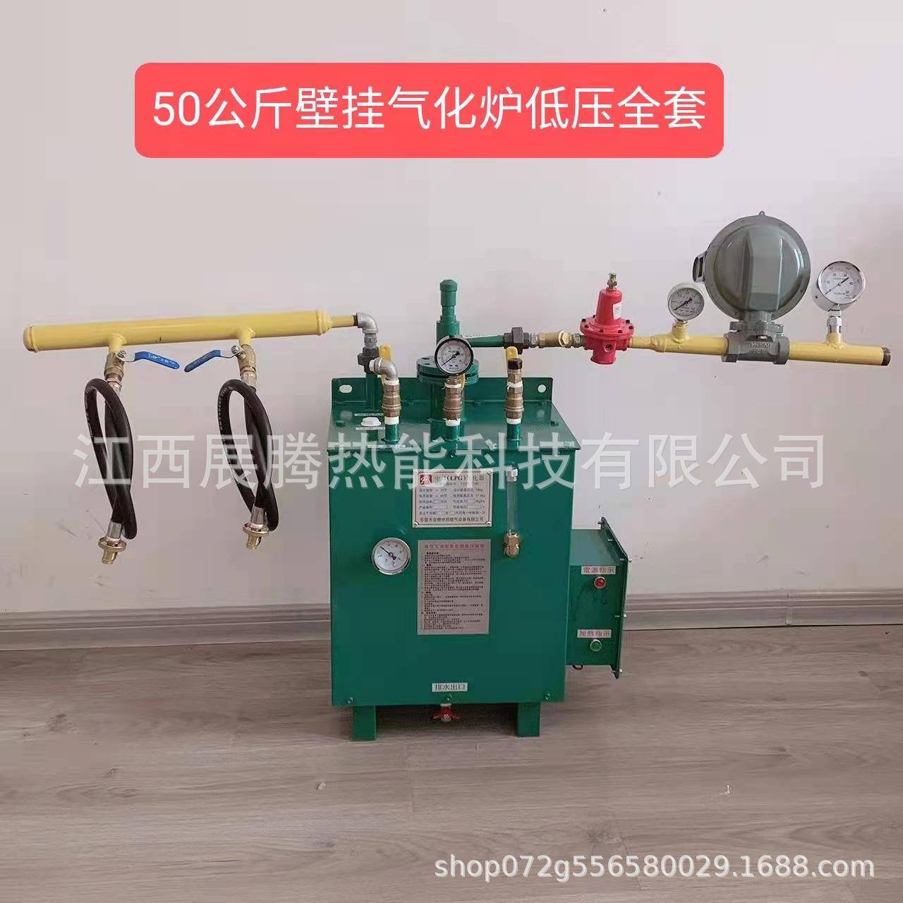 气化炉G中邦气化室内L便捷P气化器01器壁挂落地式气化炉商用热设