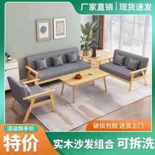 沙发茶几户组合套装简出易小型客厅见详情租房现代简约实木布艺公