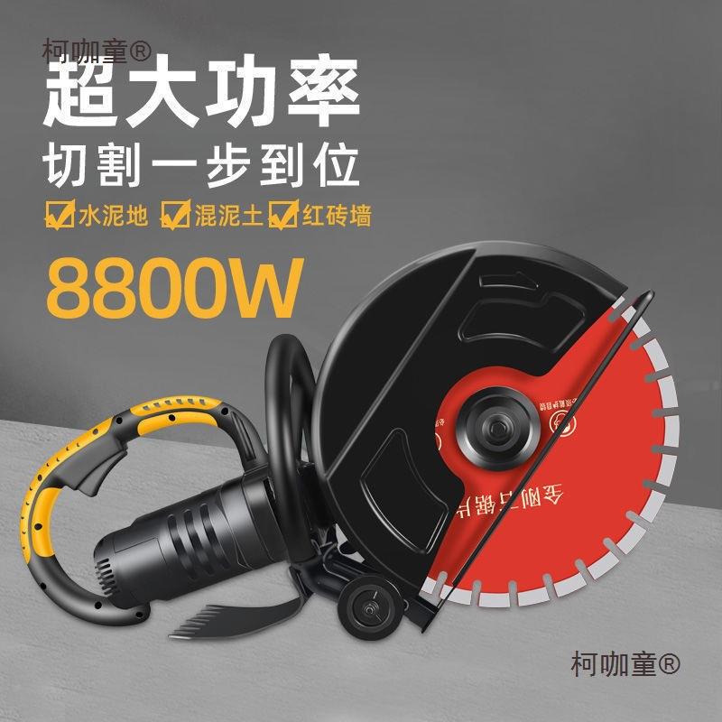 大型片无尘开917槽机墙壁钢筋混凝土材马手路水电线盒提切麦石太